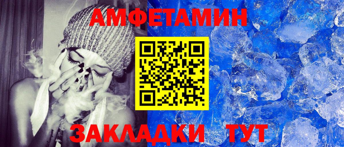 Юрга  Амфетамин 98%  АМФ  Вход с VPN 