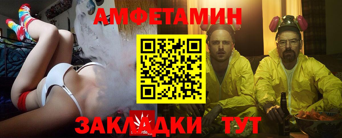 Amphetamine 97% Юрга