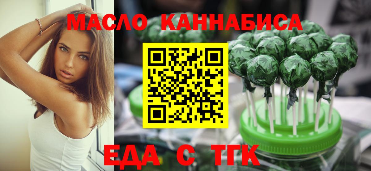 Canna-Cookies марихуана Юрга