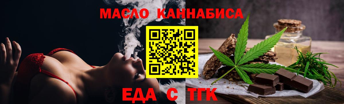 Cannafood конопля  Вход с VPN  Юрга 