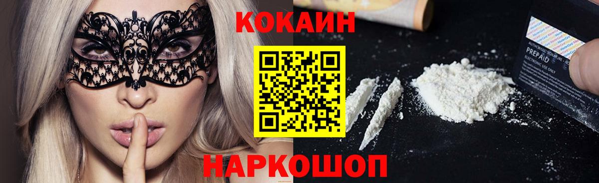 Cocaine Эквадор Юрга