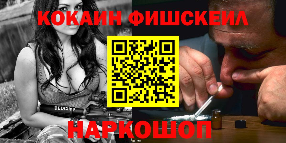 Юрга  Cocaine Перу  КОКАИН FishScale  Вход с VPN 