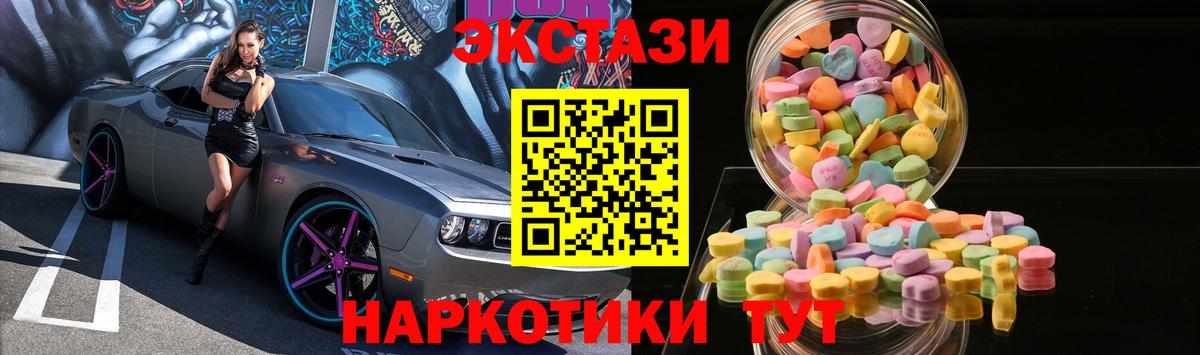 Экстази Cube  Экстази  Юрга  Ecstasy VHQ  Вход с VPN 