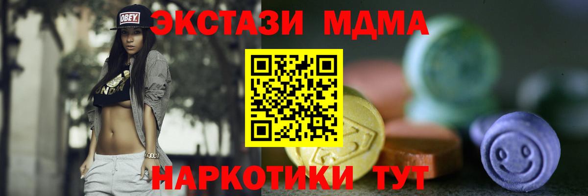 ЭКСТАЗИ 280 MDMA Юрга