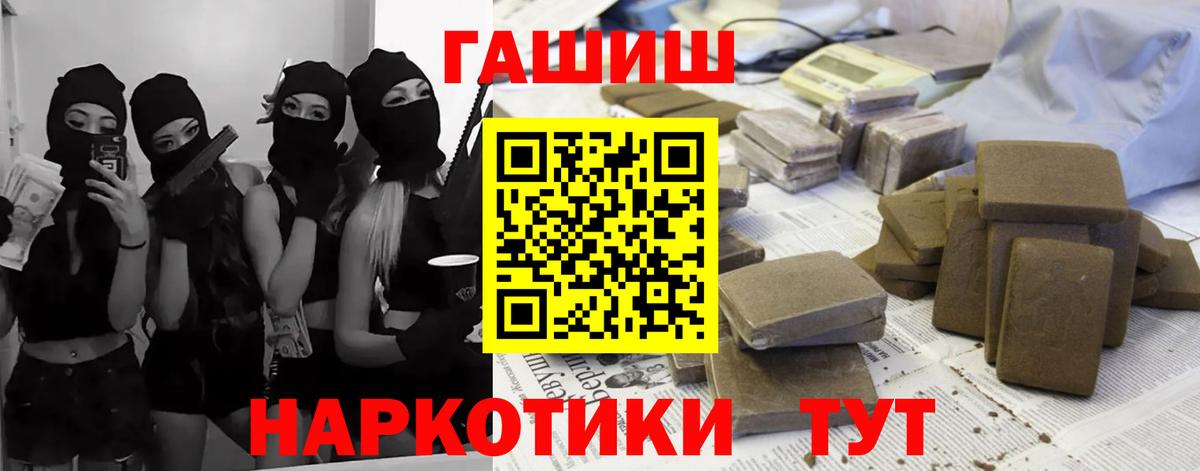 Юрга  ГАШИШ гарик  Гашиш  Вход с VPN  ГАШИШ гашик 
