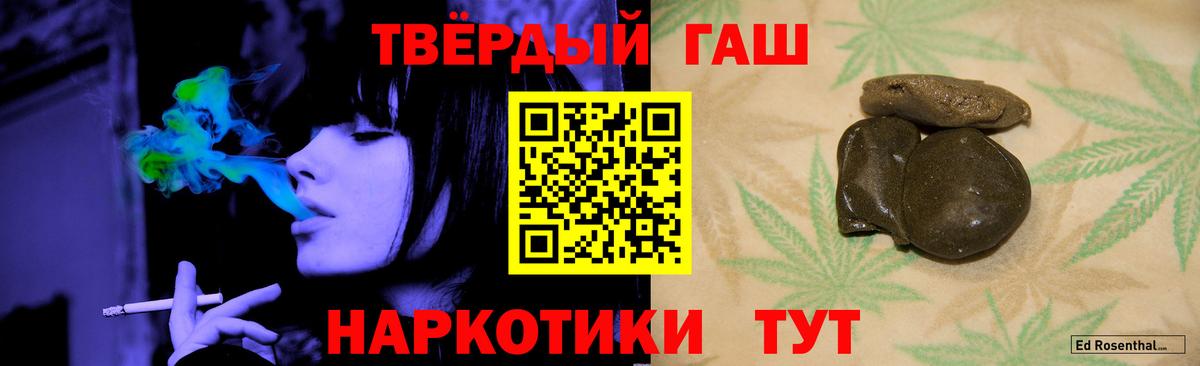 ГАШИШ hashish Юрга