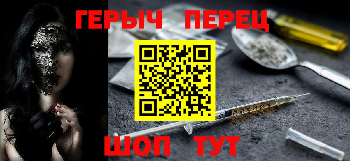 Героин белый  Вход с VPN  Юрга 