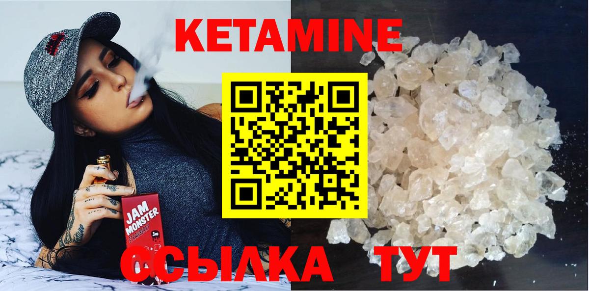 дарк нет наркотические препараты  Вход с VPN  Кетамин VHQ  Юрга  КЕТАМИН VHQ 