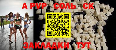 ALPHA PVP Комсомольск-на-Амуре