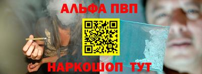 ALPHA PVP Комсомольск-на-Амуре
