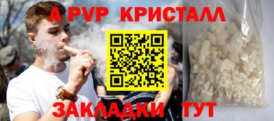 ALPHA PVP Комсомольск-на-Амуре