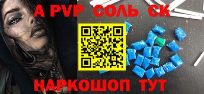 ALPHA PVP Комсомольск-на-Амуре