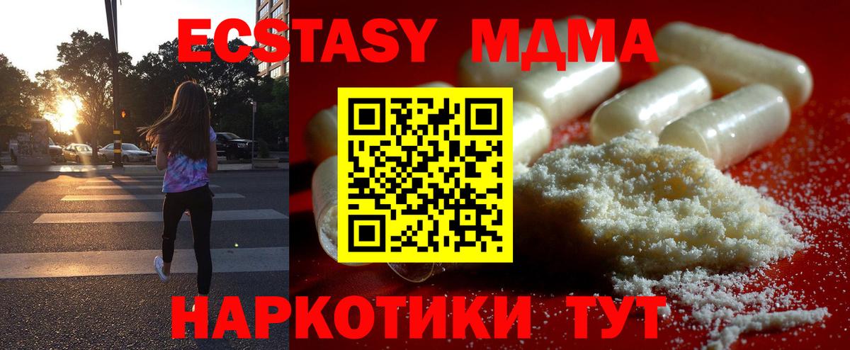 Юрга  МДМА  МДМА Molly  Вход с VPN  МДМА crystal 