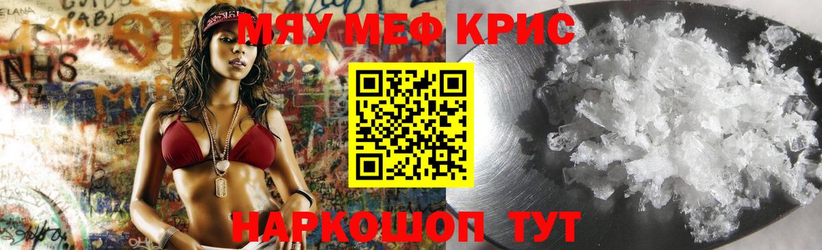 МЕФ мука Юрга