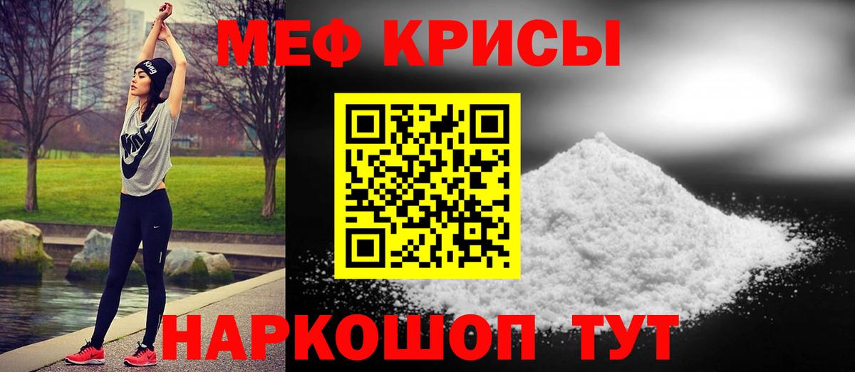 МЕФ  Вход с VPN  Юрга  МЕФ 4 MMC  Мефедрон 