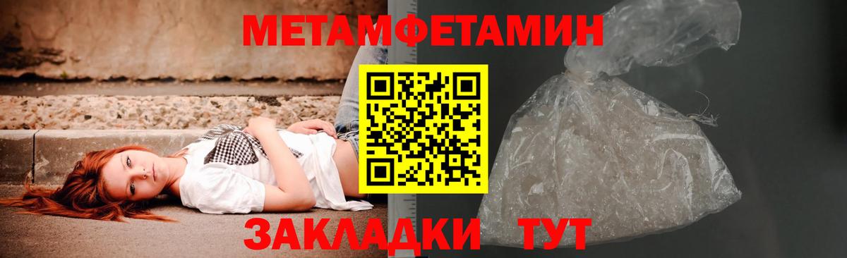 МЕТАМФЕТАМИН кристалл  Вход с VPN  Юрга  МЕТАМФЕТАМИН кристалл 