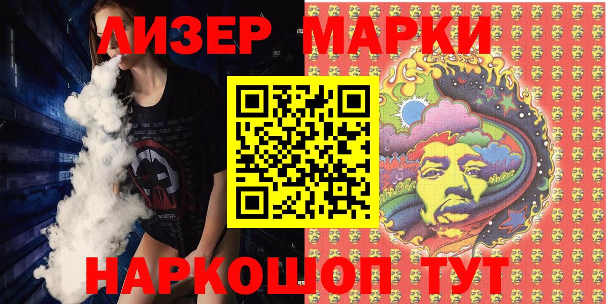 Юрга  Марки N-bome 1,5мг  Вход с VPN 