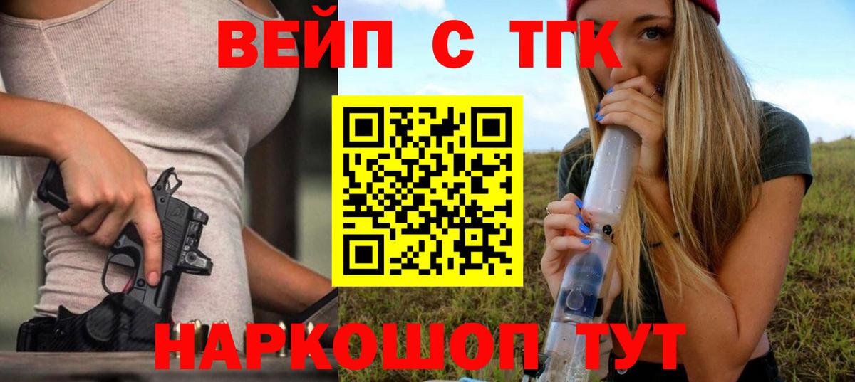 Дистиллят ТГК жижа  Вход с VPN  Юрга 